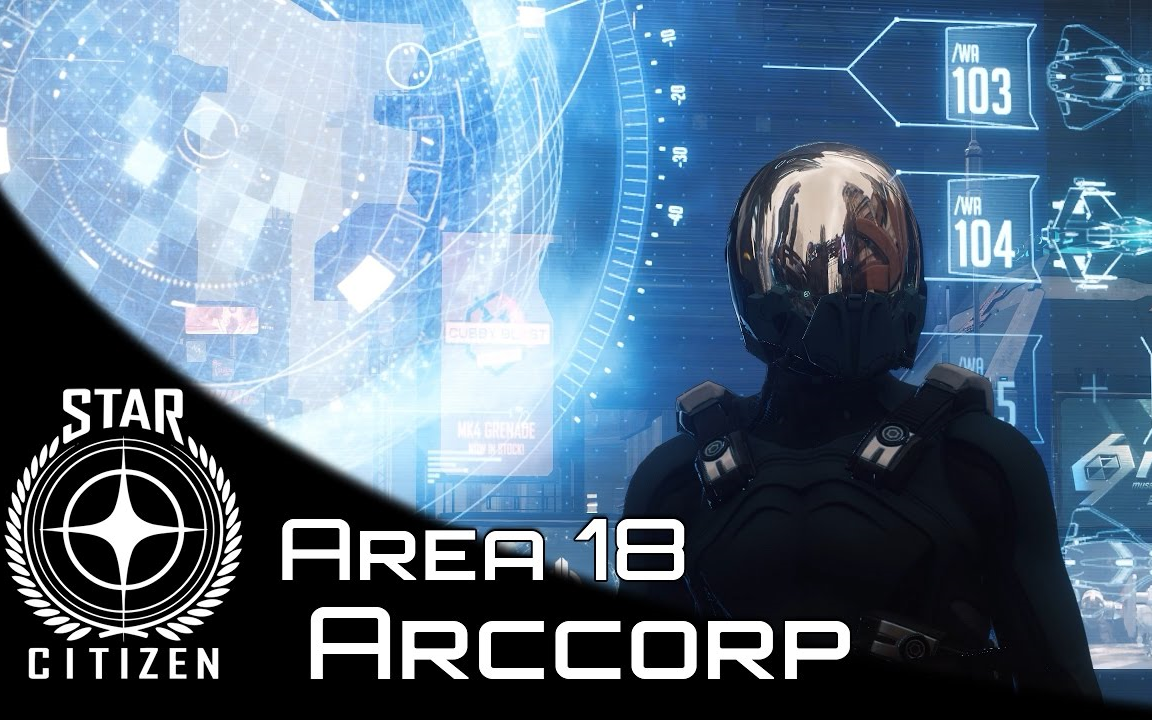 美好的星际公民弧光星area18区域展示