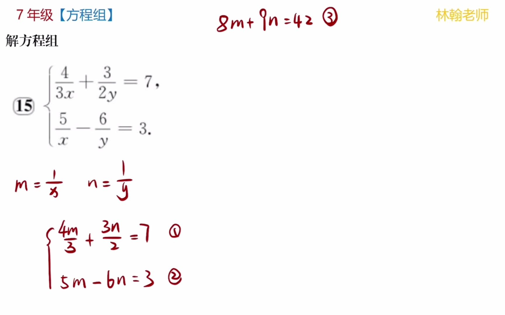 [图]7年级【方程组】练习题 (15)解分式方程组