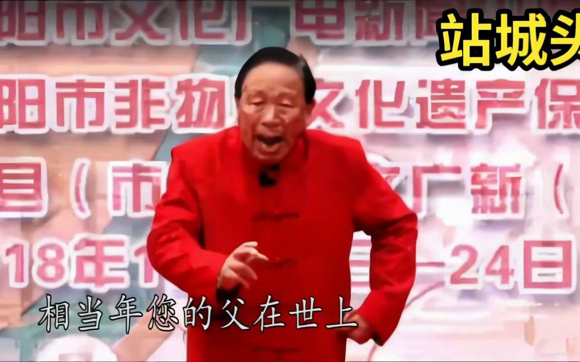 [图]收岑彭 豫西调靠山黄六代传人乔社斌老艺人演唱