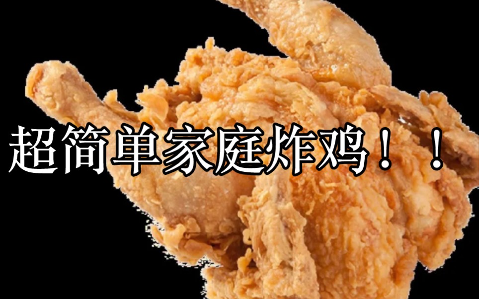 [图]大半夜饿了怎么办？功夫小胖教你做家庭黄金脆皮鸡