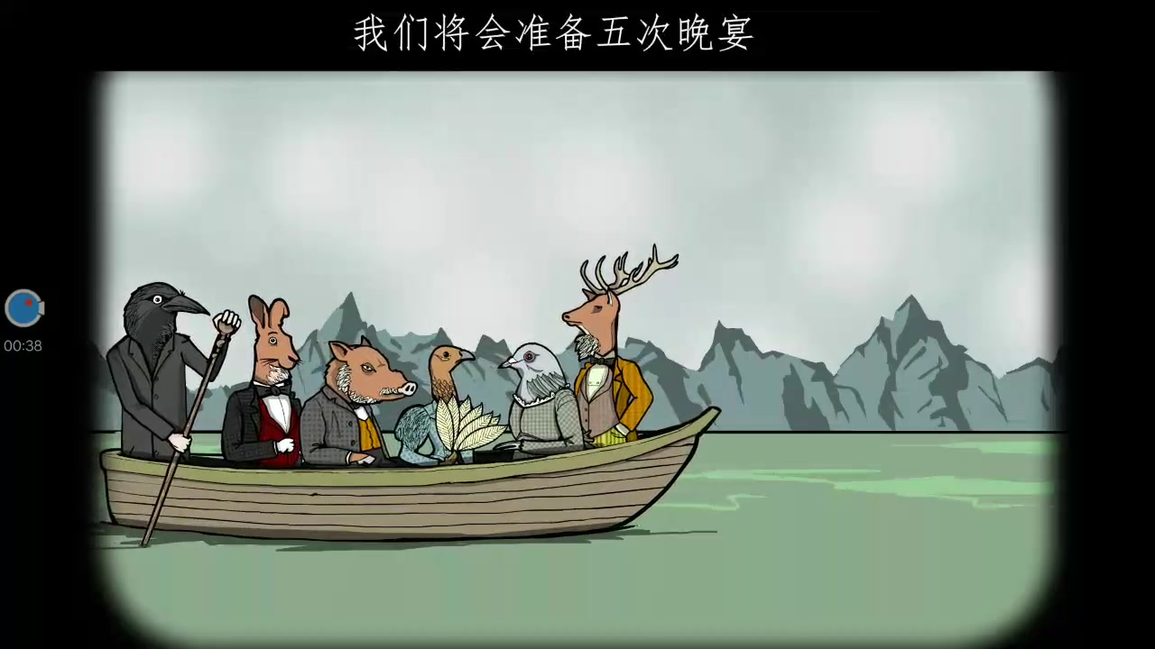 匿名黑的锈湖大冒险之锈湖旅馆 第一集 一只爱喝血腥玛丽的鹿把自己