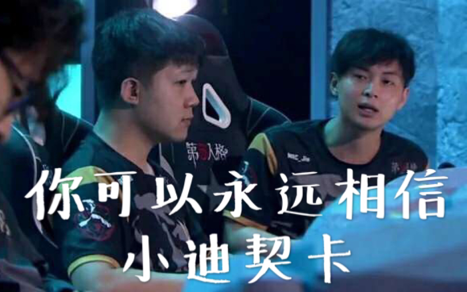 【cc,小迪契卡】出生在死亡点的机械师遇红夫人,其他人也许秒倒,但你