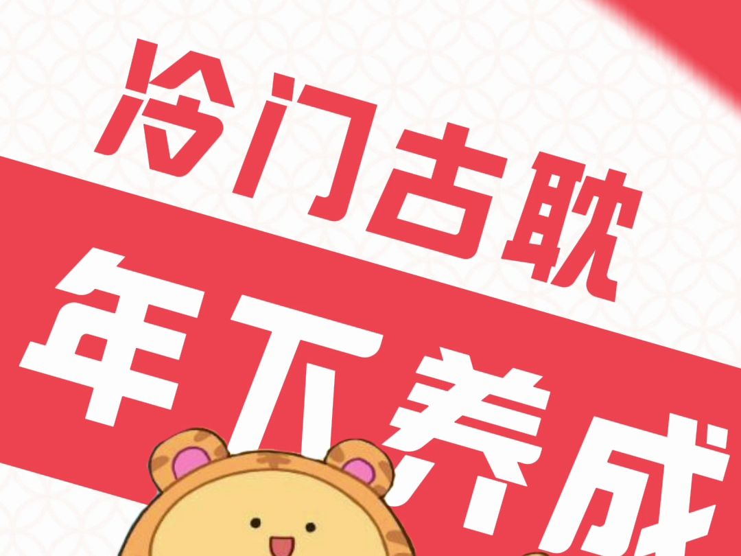 年下养成,冷门古耽权谋向好文哔哩哔哩bilibili