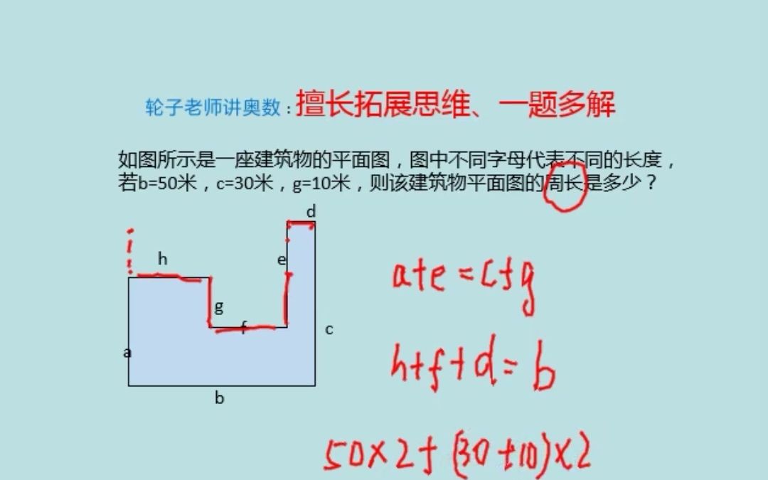 [图]小学三年级思维拓展题，会做的才是真正的学霸！