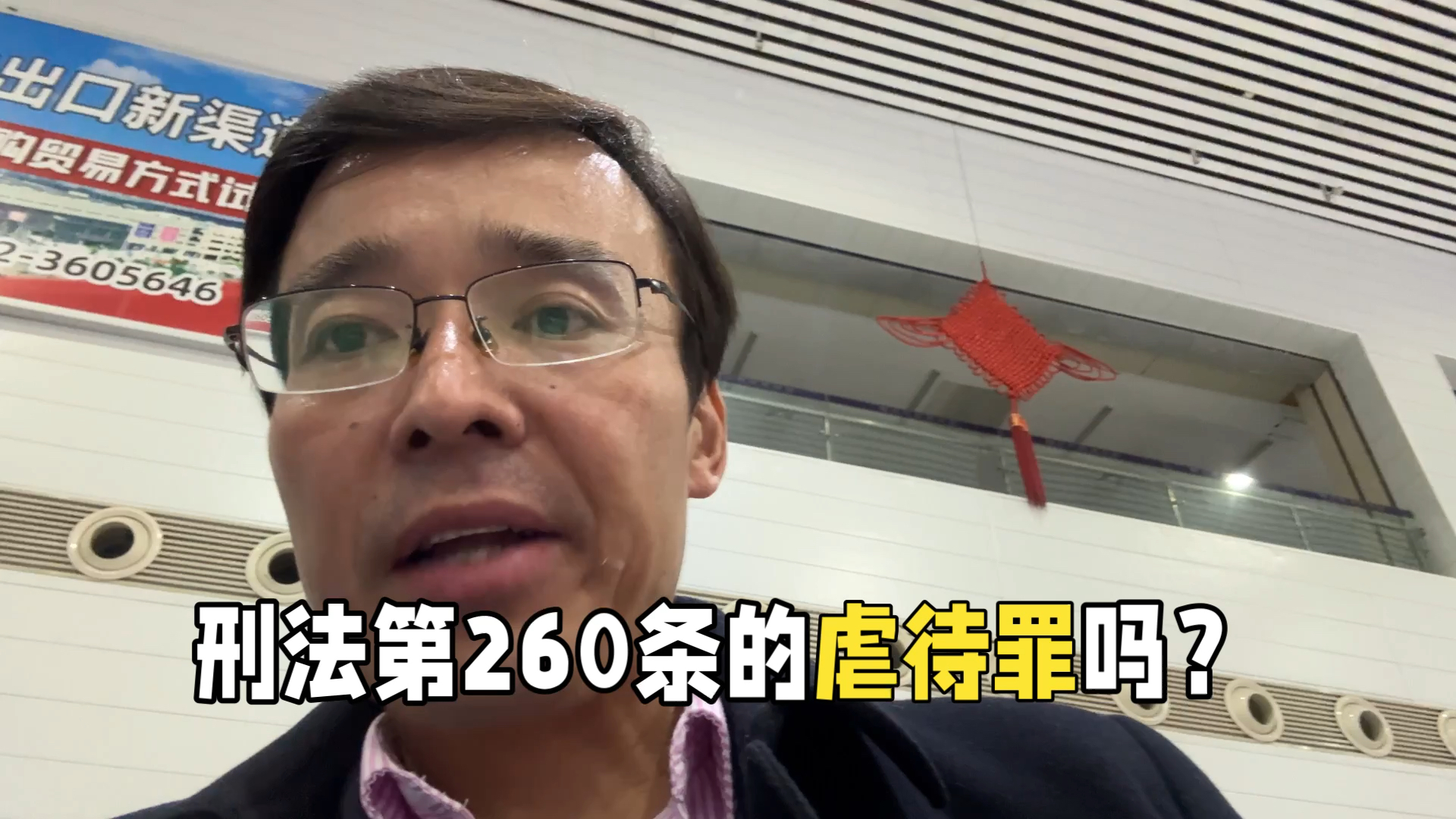 婚前同居认定属于家庭成员？对此，我是坚决反对的