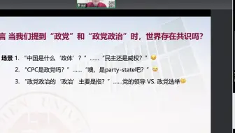 深圳大学袁超老师丨世界政党理论的结构问题：基于中西比较视角的分析