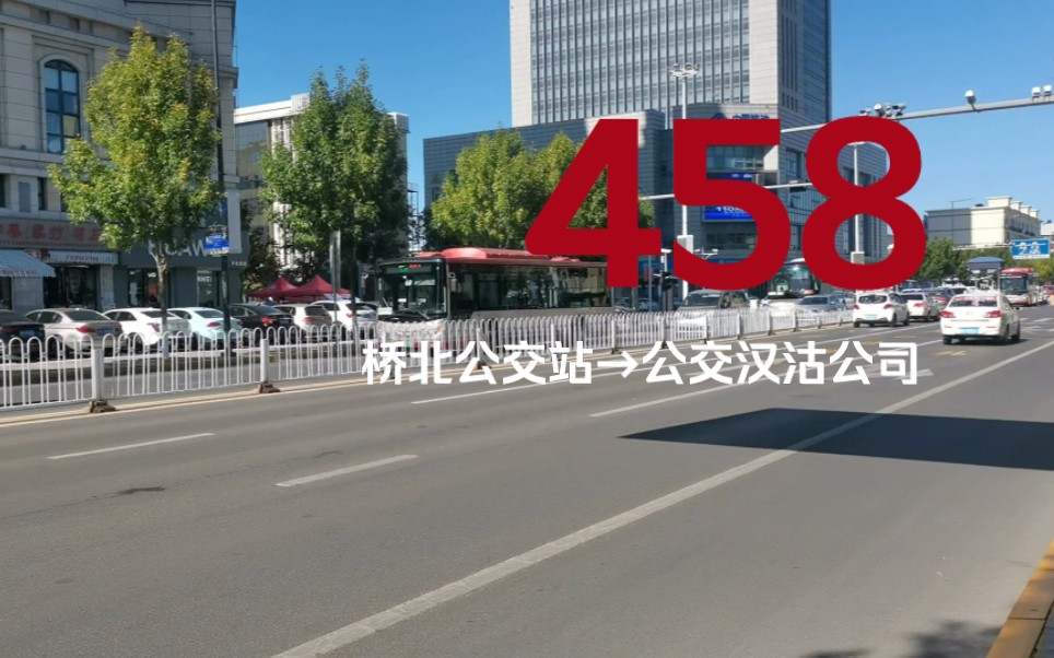 458路线图图片