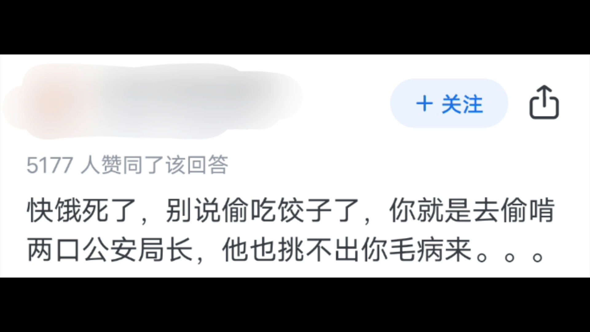 快饿死了去公安局偷吃几百个饺子犯什么罪?哔哩哔哩bilibili