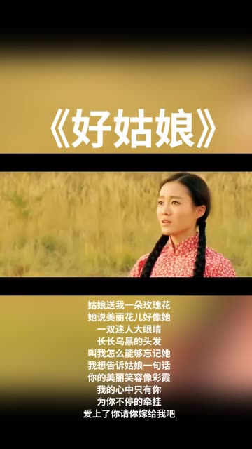 好姑娘歌曲李晓杰(好姑娘李晓杰歌曲在线试听) 好姑娘歌曲李晓杰(好姑娘李晓杰歌曲在线试听)