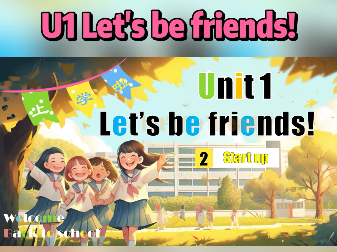 外研社新教材u1 Let's be friends Start up朋友主题英语课件 微信扫码说句型翻书特效情感教育拍照图片呈现#外研社小学英语 #英语课件哔哩哔哩bilibili