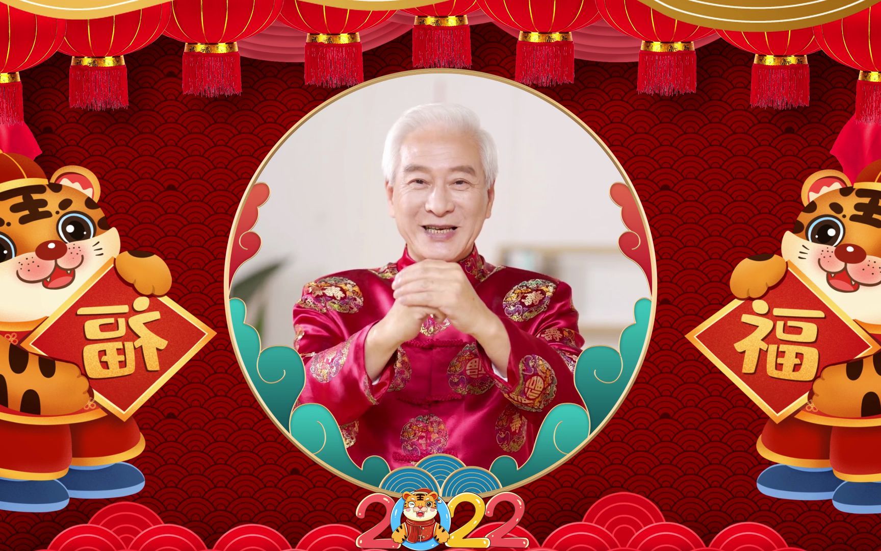 2022开门红新年祝福开场虎年祝福视频定制哔哩哔哩bilibili