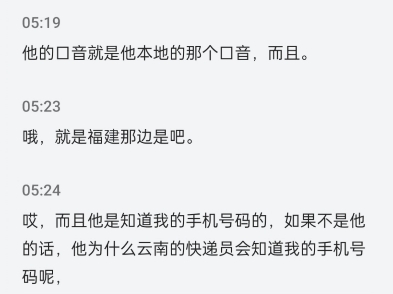 小黄鱼卖出二手手机被调包,疑似骗子买家与快递员合作,二手平台维权失败.各位网友们帮忙出谋划策一波.目前与某风快递进行一个申请理赔维权中,...