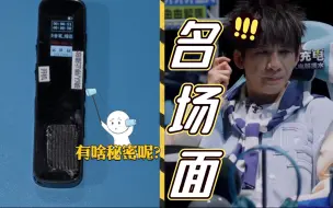 Download Video: 【大侦探】每个温馨提示背后 都有一个离谱的故事