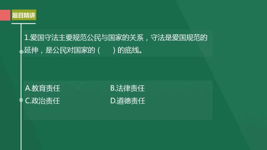 2017公务员事业单位考试公共基础知识1000题系列之事业单位概况与公民道德建设公民道德建设哔哩哔哩bilibili