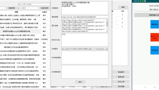 自动发货闲鱼攻略与闲鱼免费自动软件哔哩哔哩bilibili