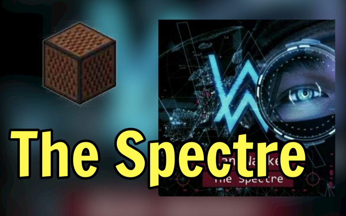 [图]【我的世界音MAD/电音】Alan Walker-The Spectre