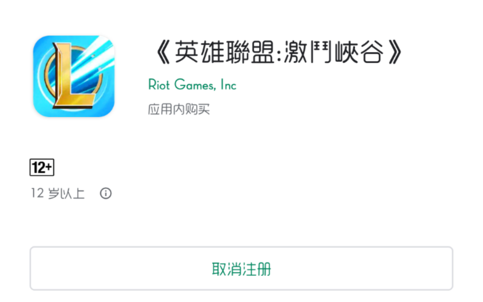 LOL 手游安装哔哩哔哩bilibili