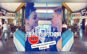 Download Video: 【一不小心闯入了 KinkTok】挑战我的Dom 🤫😜