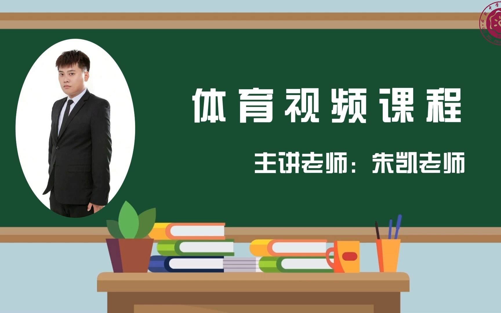 【2022求实附小视频网课 体育《阳光大课间》)】哔哩哔哩bilibili