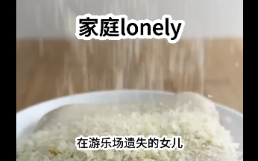 这是一个longly的问题,那么请问阁下又如何理解?哔哩哔哩bilibili