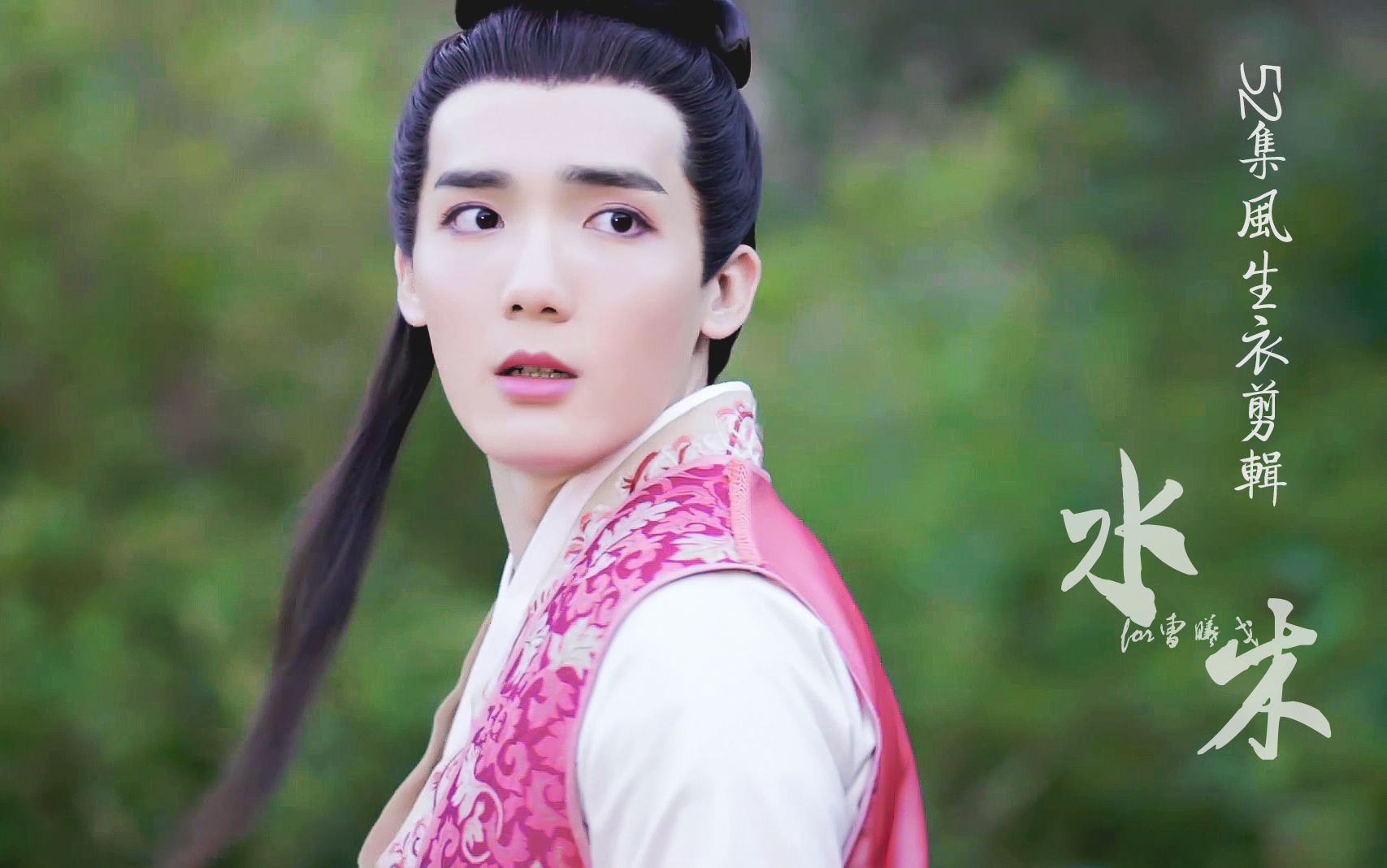 曹曦戈大唐荣耀52集下风生衣cut水木制作
