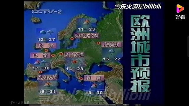 [图]2001.6 CCTV2中国新闻天气预报