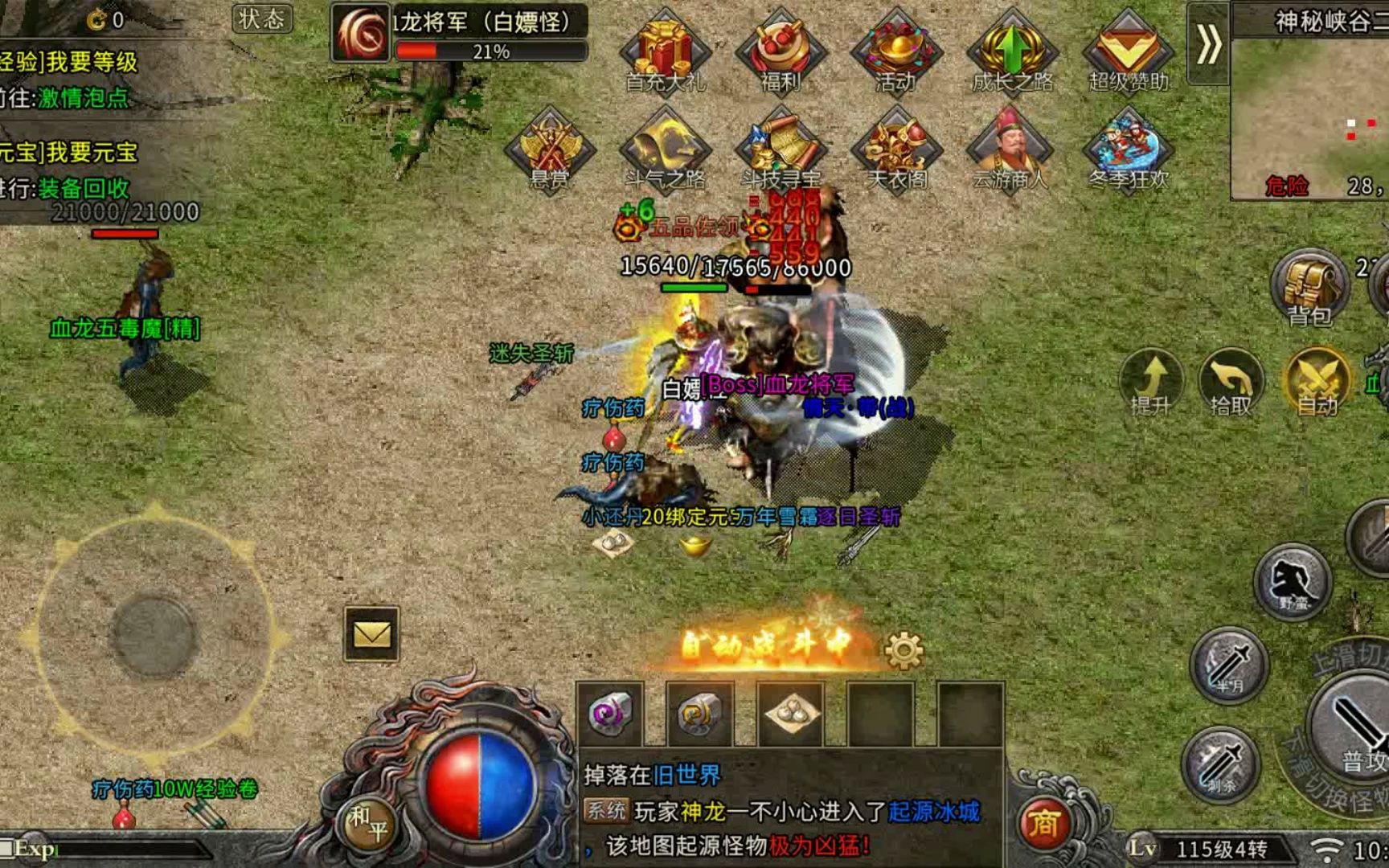 冰雪超变版:单职业超变版冰雪,装备宝物全靠爆,还有超多福利.