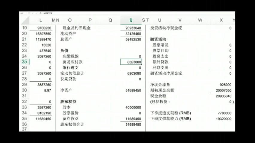 第六讲 手册讲解4虚拟公司的财务管理  视频课程  国际企业管理挑战赛(Global Management Challenge)中国赛区哔哩哔哩bilibili