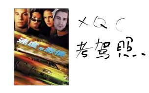 Download Video: 【中字】xQc的GTA RP征途：让保罗考驾照