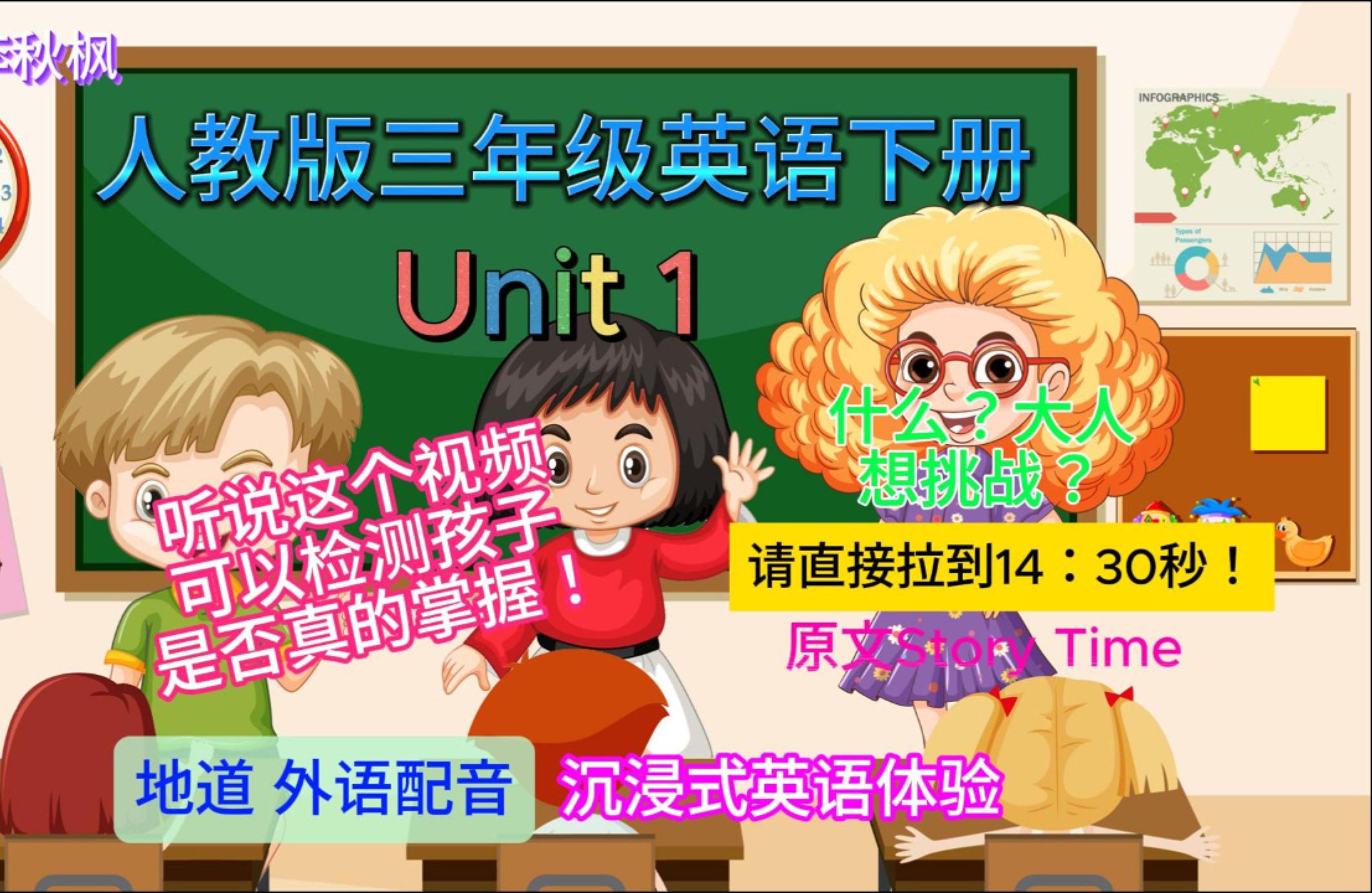 听力飞跃:三年级下册unit 1 英语听力特训,小学英语人教版!