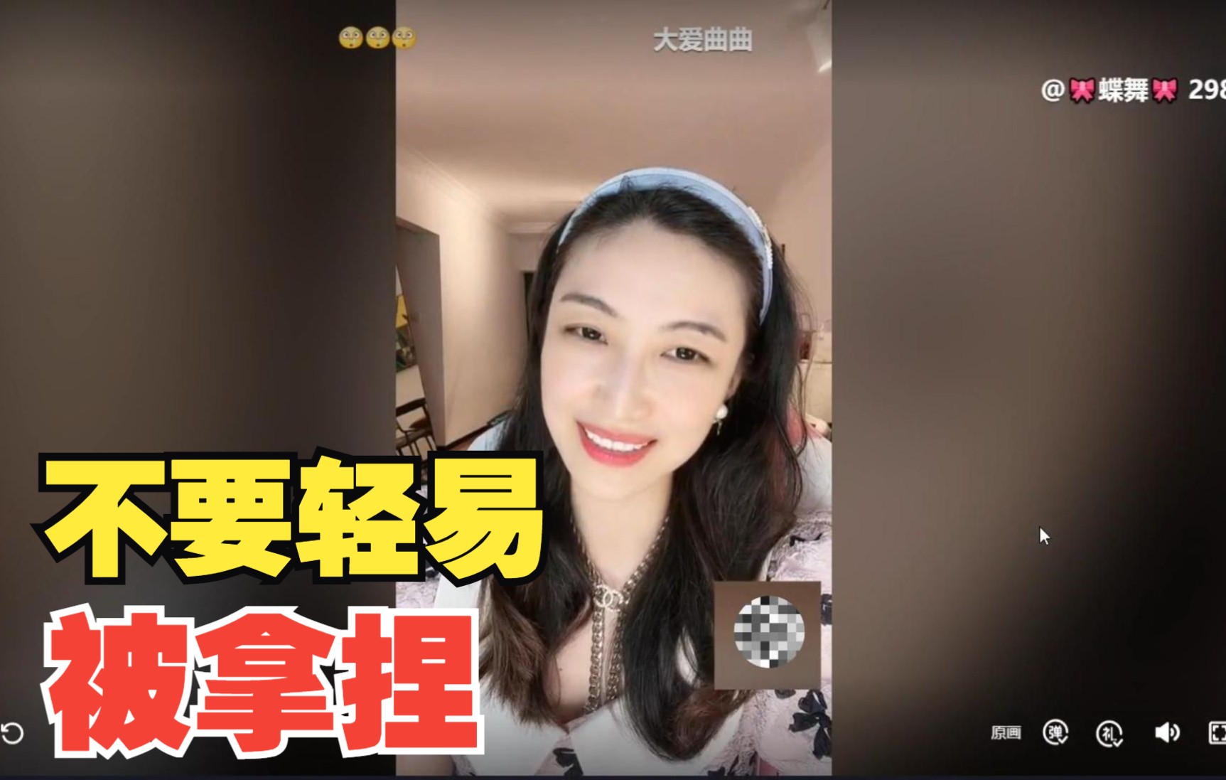 [图]曲曲直播录屏【2022.08.18】情感连线ing，女性情感分析，两性情感生活分享，不要被人拿捏 | 向上社交→《金贵的关系》私