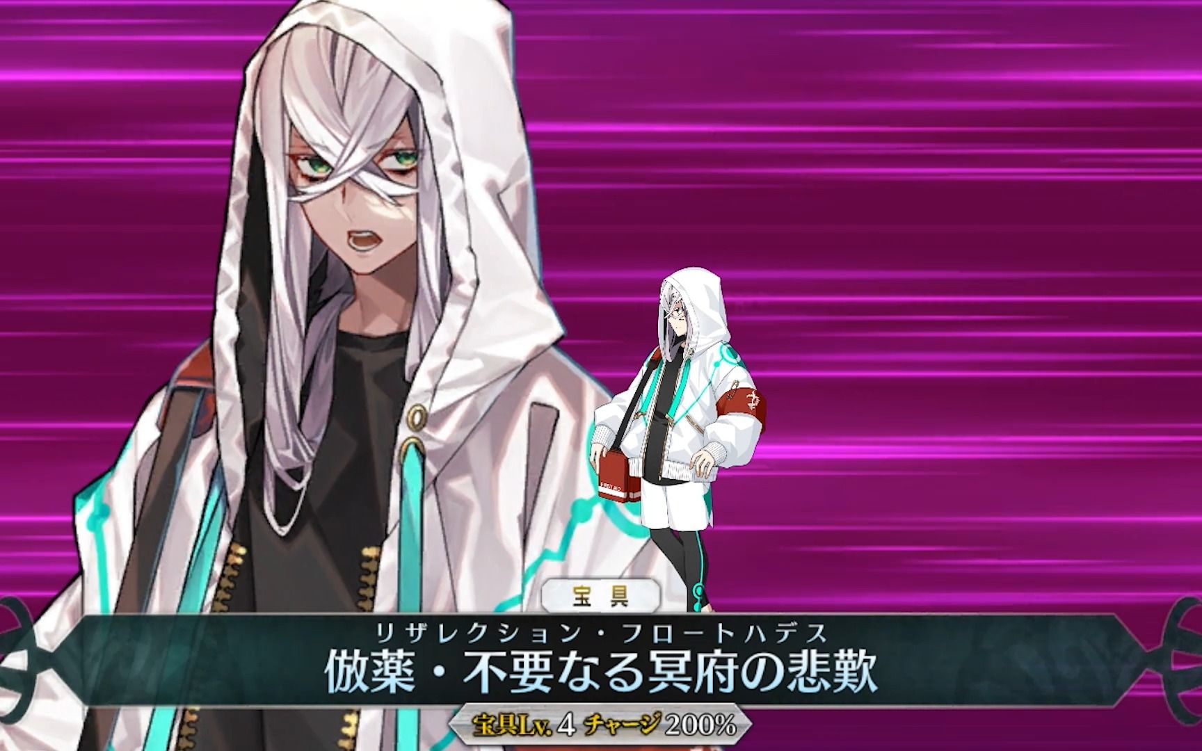 [图]【FGO】【阿斯克勒庇俄斯,Caster】〔CV.铃木崚汰〕〔夏日急救〕灵衣模组演示