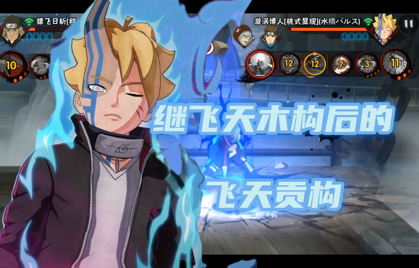 「桃式显现·博人」桃博是这样的,新高招只需要无脑堆强度就行了,但桃