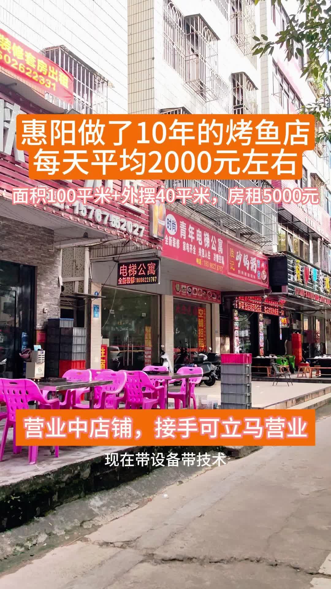 惠阳做了10年的烤鱼店哔哩哔哩bilibili