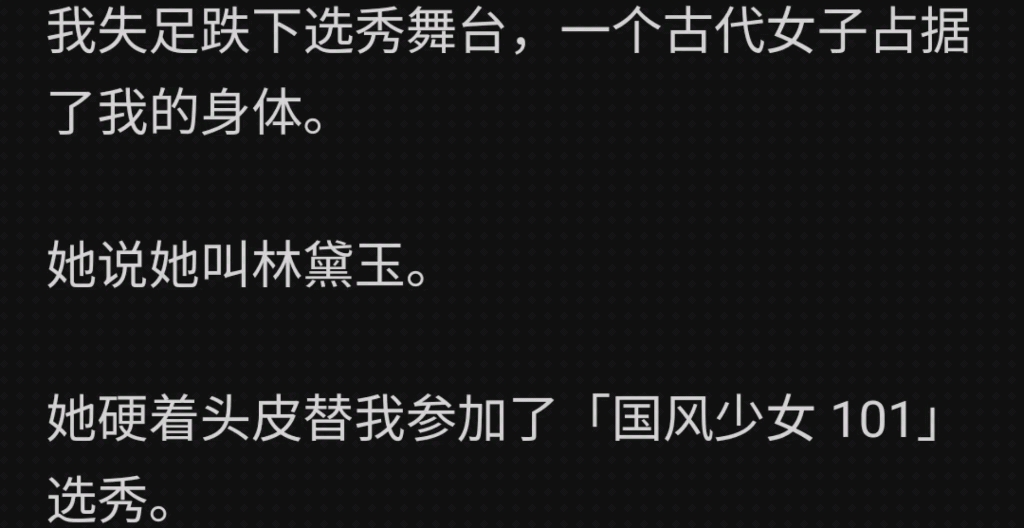 [图]“林妹妹终于走出来那座大观园。”看完真的泪奔，两个少女之间的救赎，两人都找到了自己想要的生活……zhihu金陵国风