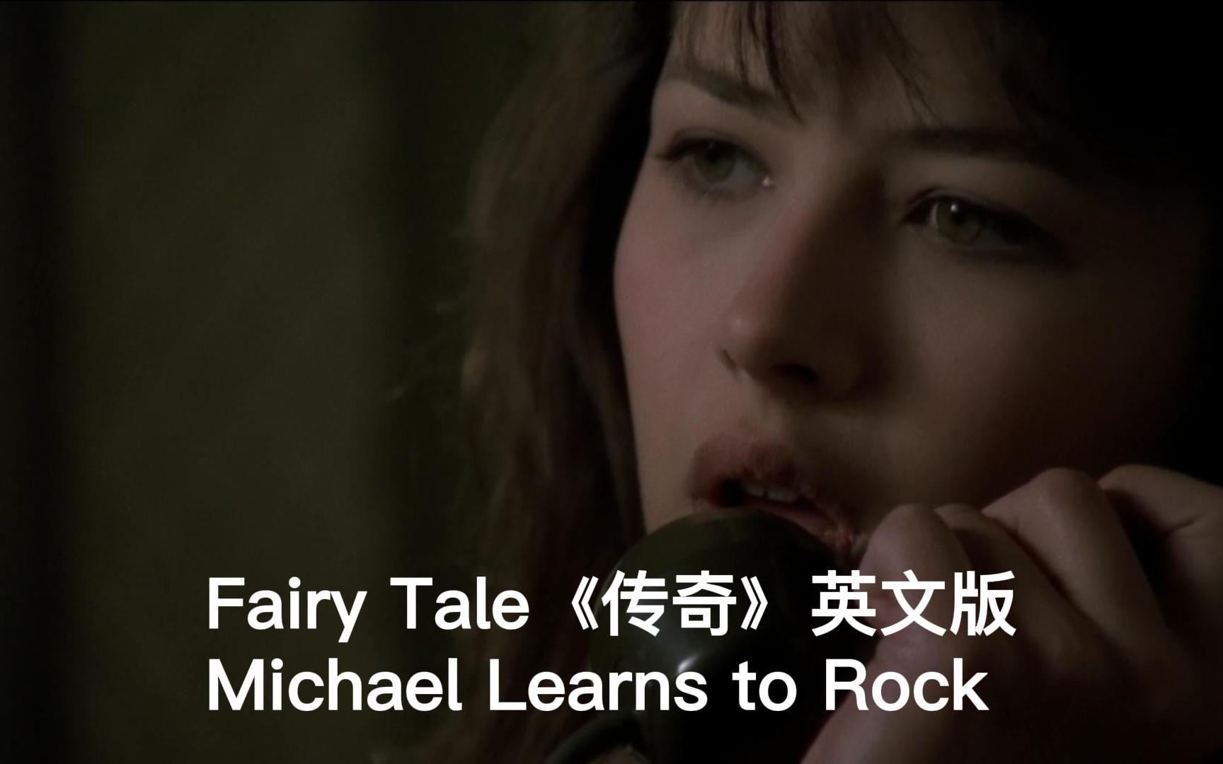 [图]经典音乐 Fairy Tale《传奇》英文版 - Michael Learns to Rock