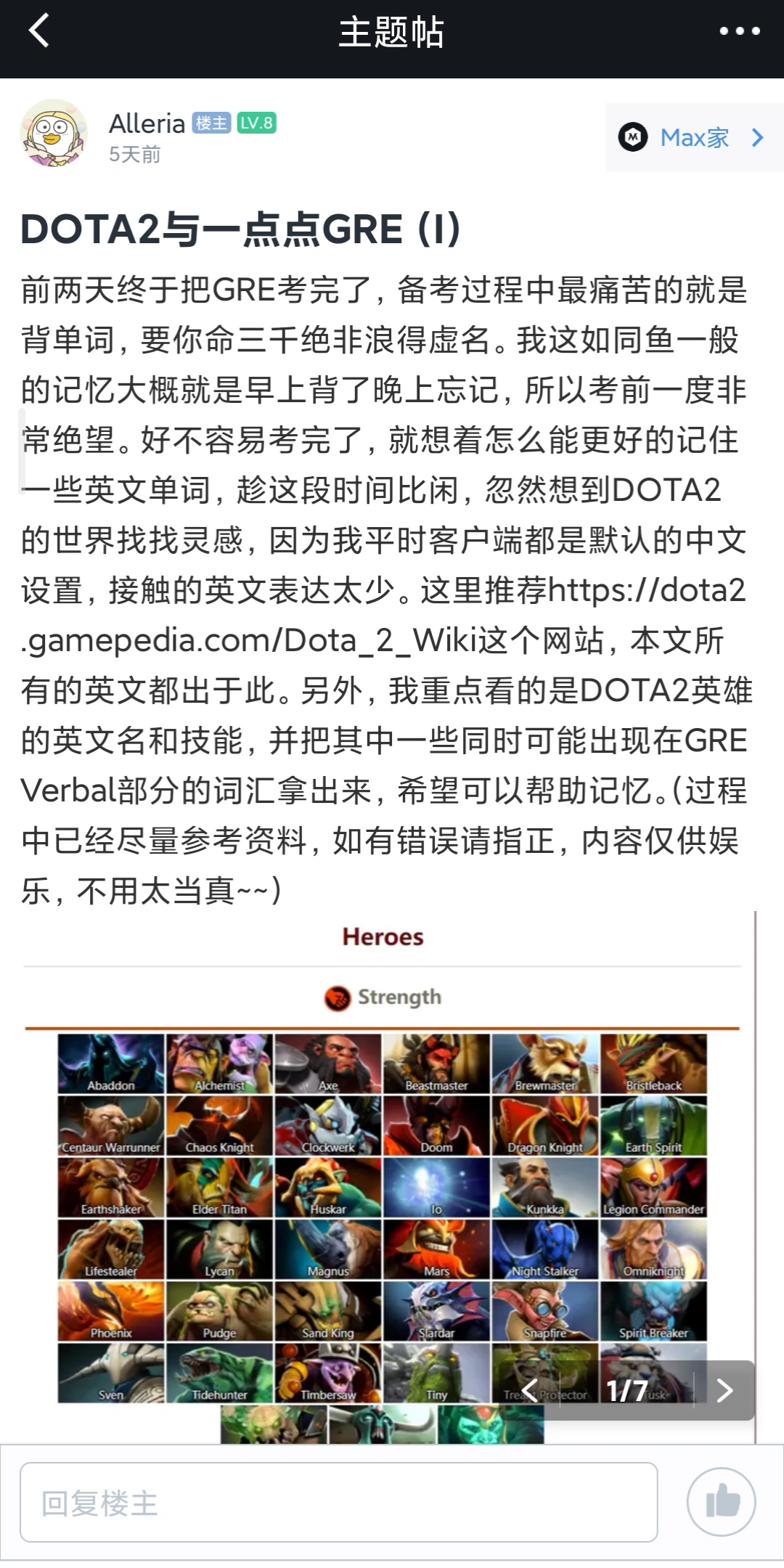 MAX大佬的dota2与GRE哔哩哔哩bilibili