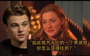 Download Video: 【Leo & Kate | 《泰坦尼克号》】莱温cp嗑点满满的一期！甜到忧伤啊啊啊啊啊！