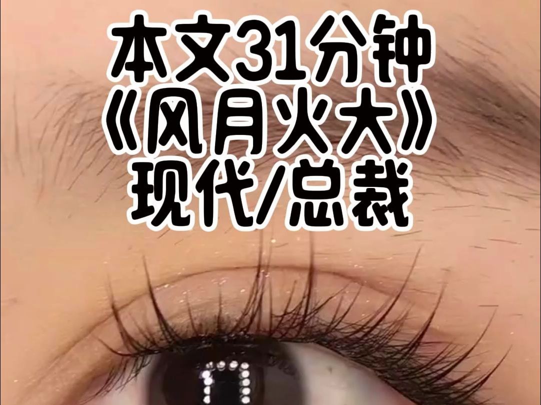 19岁,我和校草偷尝禁果.哔哩哔哩bilibili