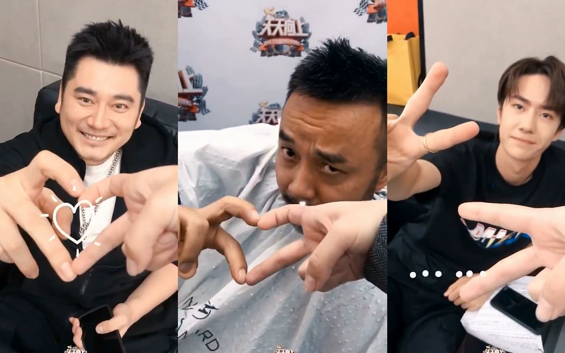 《天天向上》收工花絮,四兄弟摆同款比心手势,王一博却特立独行