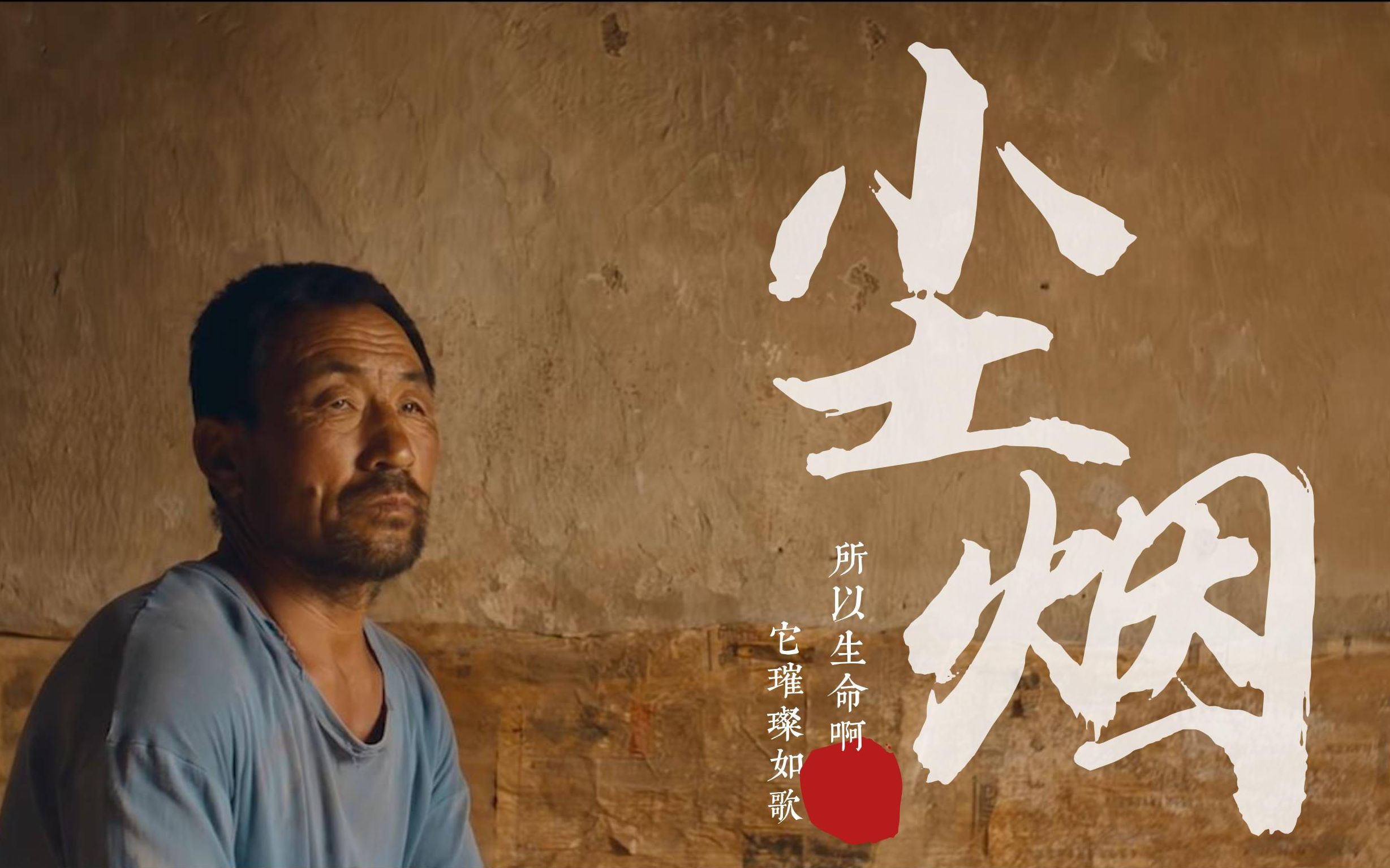 【4k隐入尘烟】幸好,这苦涩生命中依旧有一份真挚的感情