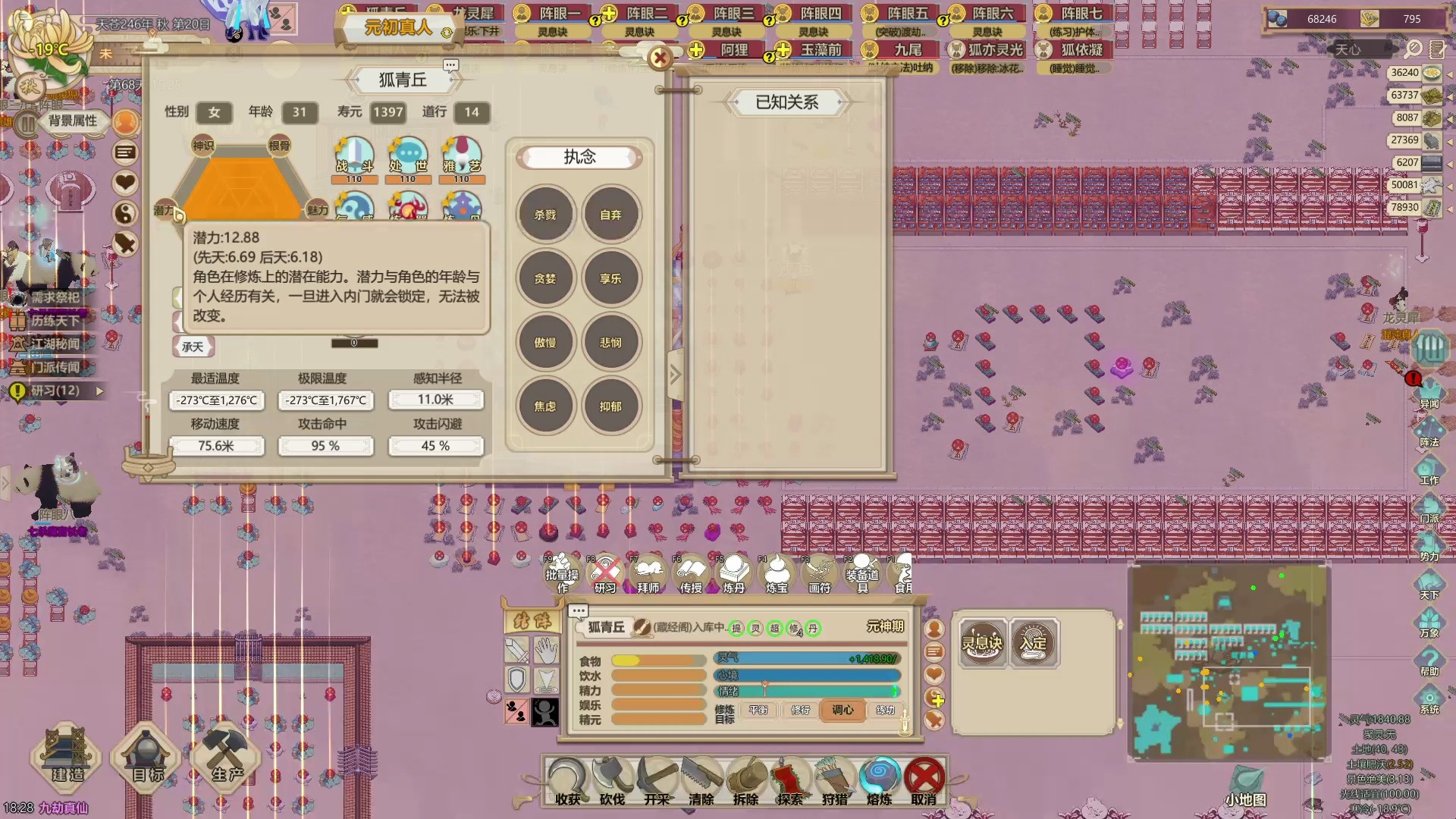 修仙模拟器妖修化形劫
