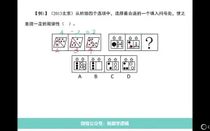 Download Video: 【判断】黑白类图形规律梳理