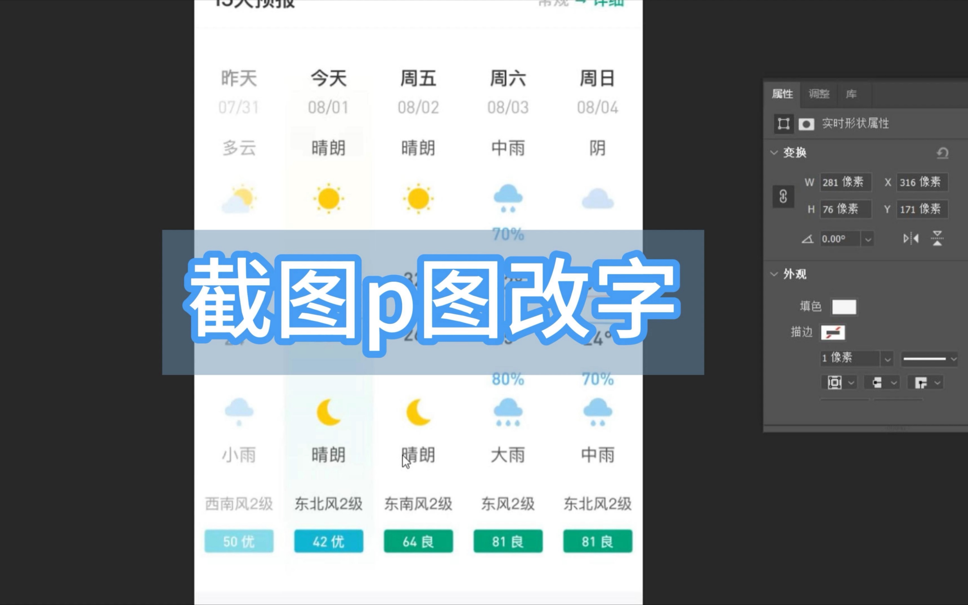 手机图片无痕去字软件图片