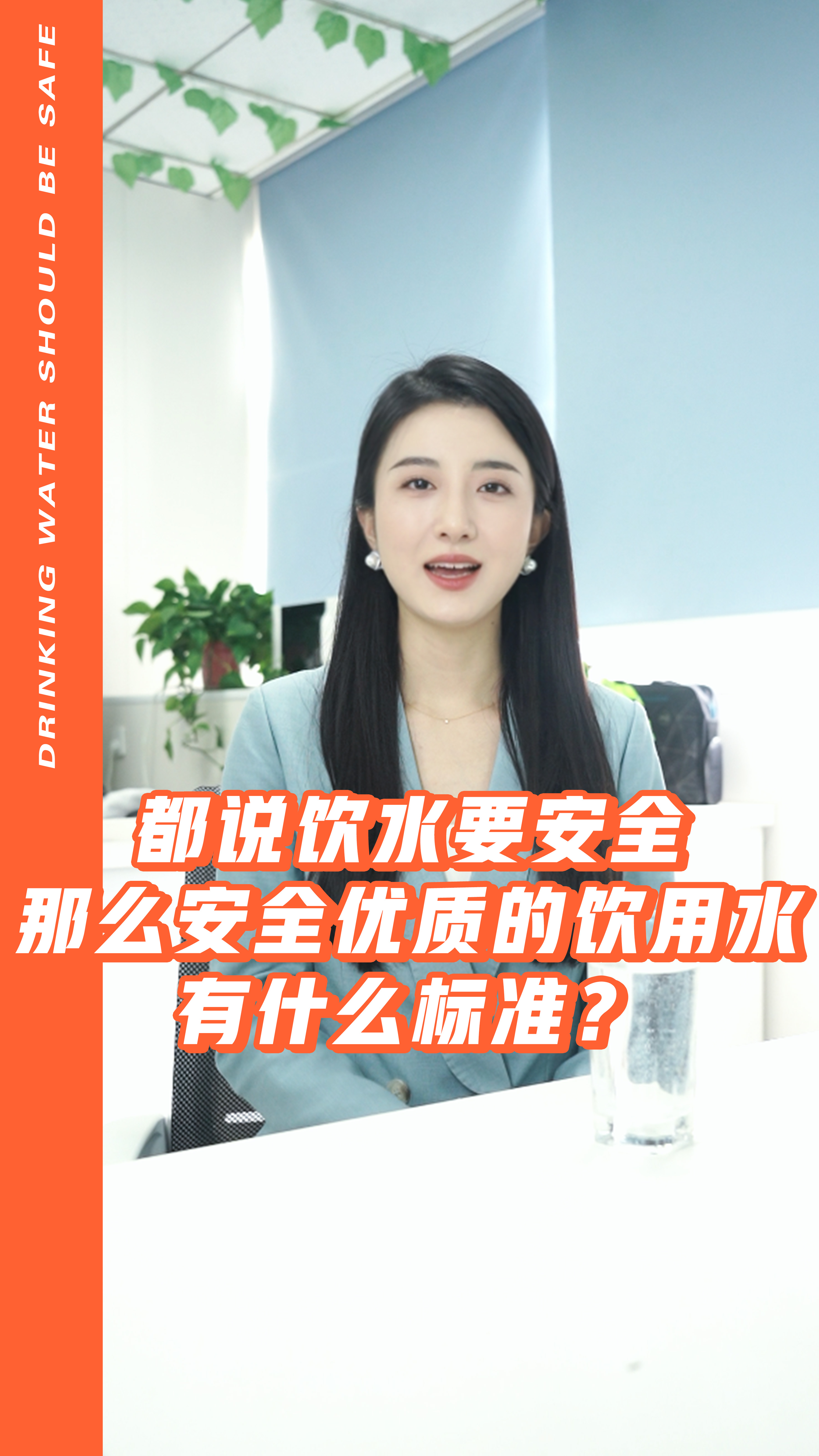 什么样的水才是安全优质的饮用水?!哔哩哔哩bilibili