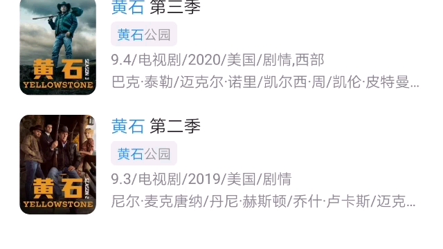 黄石第四季从人人消失,版权问题还是因题材涉及私有财产土地矛盾哔哩哔哩bilibili