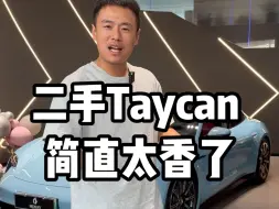 Download Video: 如果保时捷Taycan40多万能买到的话？小米还那么好卖吗？