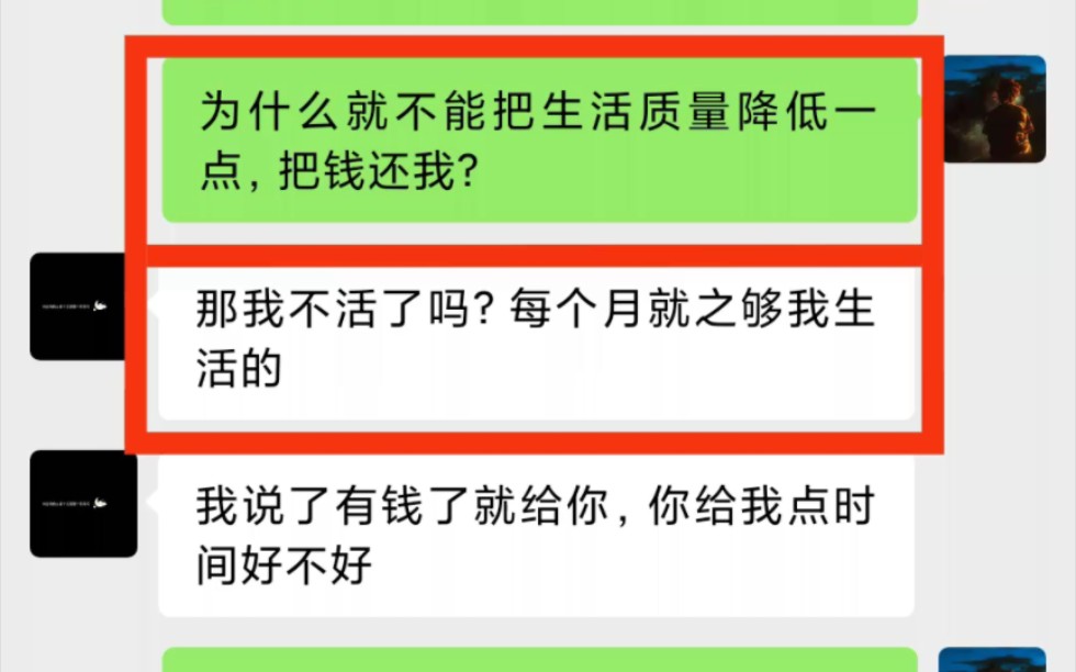 有人欠你钱不还总是拖拉说没钱怎么办?教你一招让对方主动找你还款哔哩哔哩bilibili