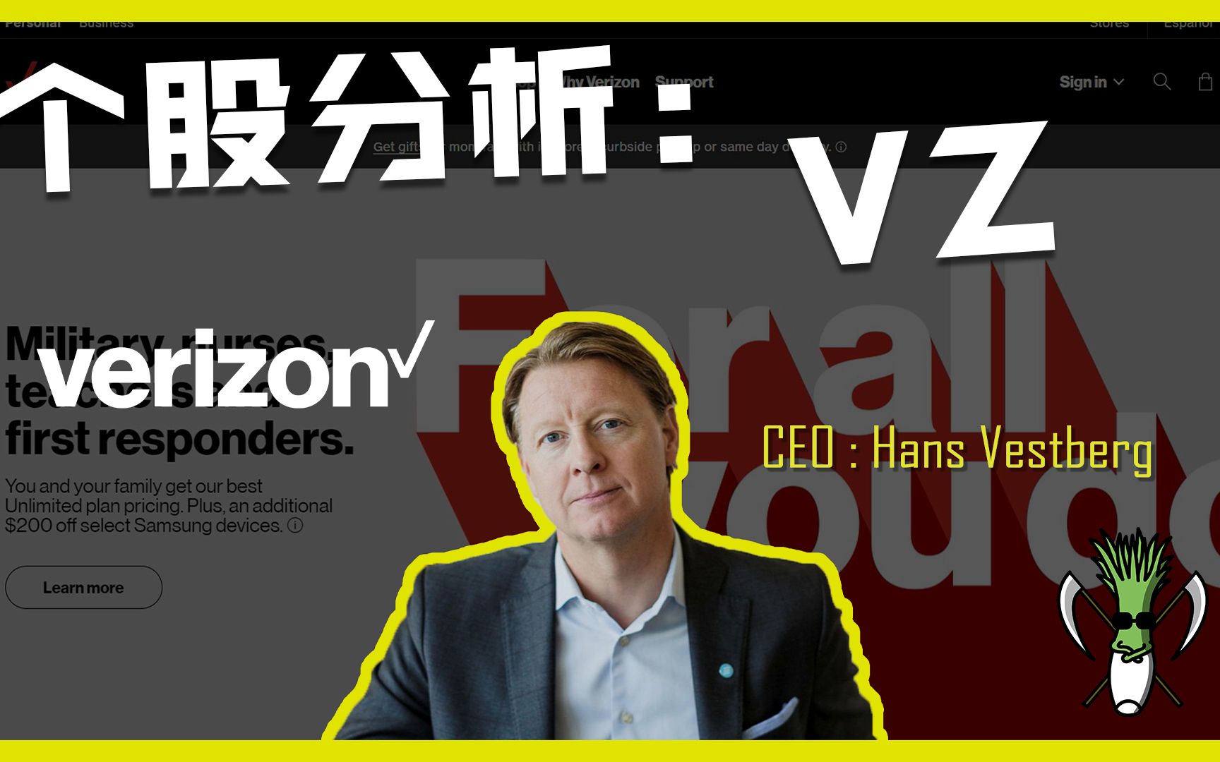 【美股个股分析】美国最大移动运营商—威瑞森Verizon哔哩哔哩bilibili