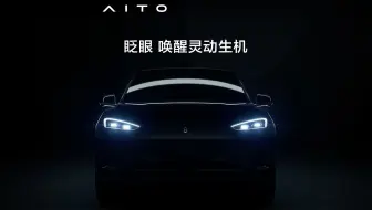 眨眼 唤醒灵动生机